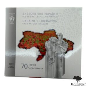 5 гривень 2014 р. 70 років визволення України від фашистських загарбників Україна 🇺🇦