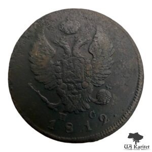 2 копійки 1812 р. ІМ-ПС Iмператор Олександр II  1855 – 1881 — фото 2