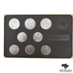 Набір монет 1990 р. Ювілейні СРСР