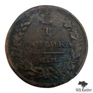 1 копійка 1822 р. ЕМ-ФГ Імператор Олександр I 1802 – 1825