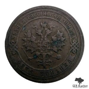 1 копійка 1903 р. Iмператор Микола II  1894 – 1917 — фото 2