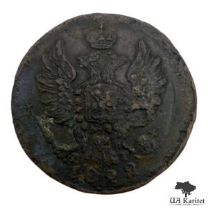 1 копійка 1822 р. ЕМ-ФГ Імператор Олександр I 1802 – 1825 — фото 2