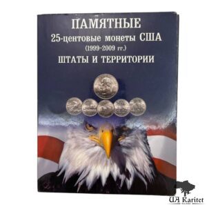 Набір монет Штати та території США 🇺🇸
