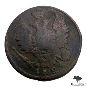 1 копійка 1823 р. ЕМ-ФГ Імператор Олександр I  1802 – 1825 — фото 2