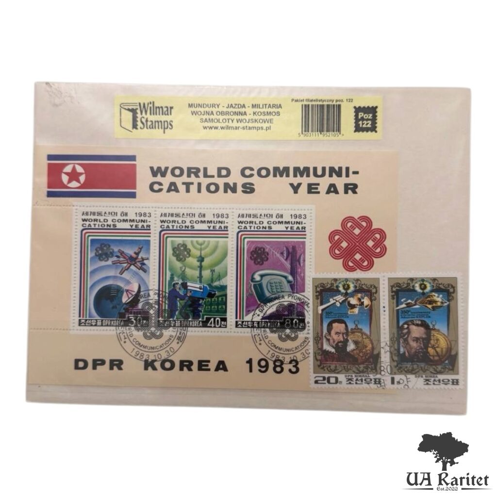186508_img_3892-photoroom Блок марок 1983 р. Всесвітній рік зв’язку КНДР 🇰🇵