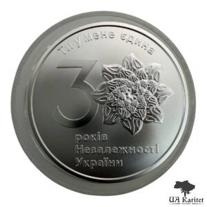 1 гривня 2021 р. 30 років незалежності України Україна 🇺🇦