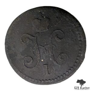 1 копійка сріблом 1844 р. СМ Iмператор Микола I  1826 – 1855 — фото 2