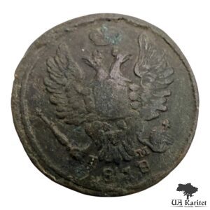 1 копійка 1818 р. ЕМ-НМ Імператор Олександр I  1802 – 1825 — фото 2