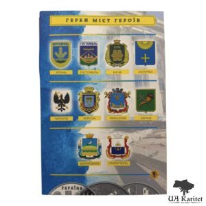 Альбом доя медалей Міста Героїв України Україна 🇺🇦 — фото 6