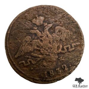 1 копійка 1832 р. ЕМ-ФХ Iмператор Микола I 1826 – 1855