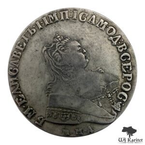 Монета/1 рубль 1749 р. Копія Єлизавета — фото 2