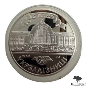 Медаль 2006 р. 15 років Укрзалізниці Україна 🇺🇦 — фото 2