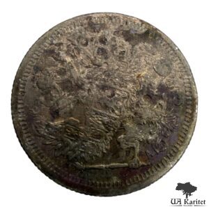20 копійок 1905 р. АР Iмператор Микола II  1894 – 1917 — фото 2