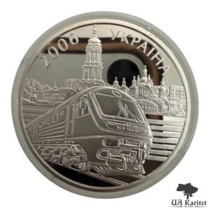 Медаль 2006 р. 15 років Укрзалізниці Україна 🇺🇦