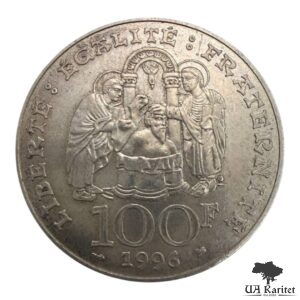 100 франків 1996 р. 1500 років хрещення Короля Хлодвіга I Франція 🇫🇷 — фото 2