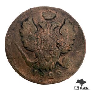 1 копійка 1829 р. ЕМ- ІК Iмператор Микола I  1826 – 1855 — фото 2