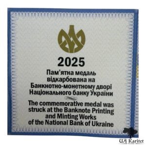 Медаль 2025 р. Повітряні сили Збройних Сил України Україна 🇺🇦 — фото 4