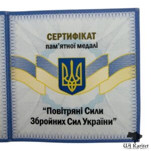 Медаль 2025 р. Повітряні сили Збройних Сил України Україна 🇺🇦 — фото 3
